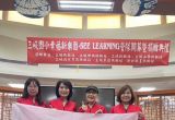 113.7.8 聯合社區服務-新北市第七分區「三峽國小幸福新樂園暨捐贈典禮」活動