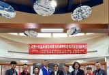 113.7.8 聯合社區服務-新北市第七分區「三峽國小幸福新樂園暨捐贈典禮」活動