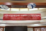 113.7.8 聯合社區服務-新北市第七分區「三峽國小幸福新樂園暨捐贈典禮」活動