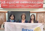 114.7.7 聯合社區服務-三峽國小幸福新樂園捐贈典禮