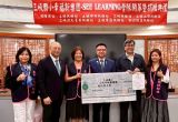 114.7.7 聯合社區服務-三峽國小幸福新樂園捐贈典禮
